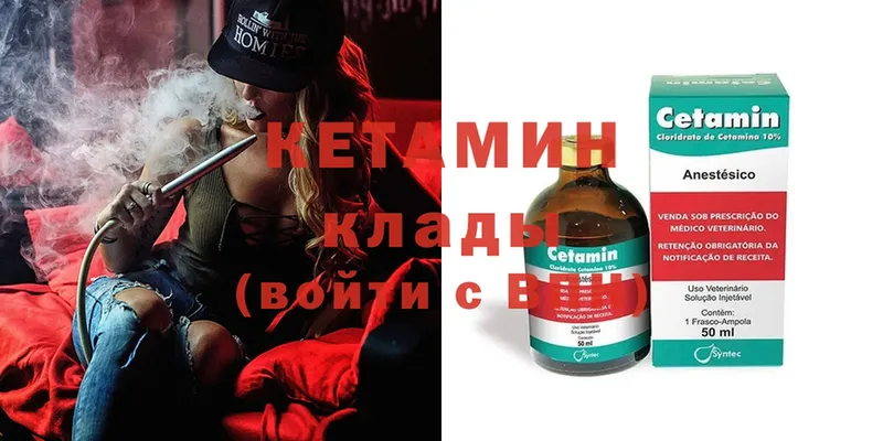 где можно купить   Белово  мега зеркало  КЕТАМИН ketamine 